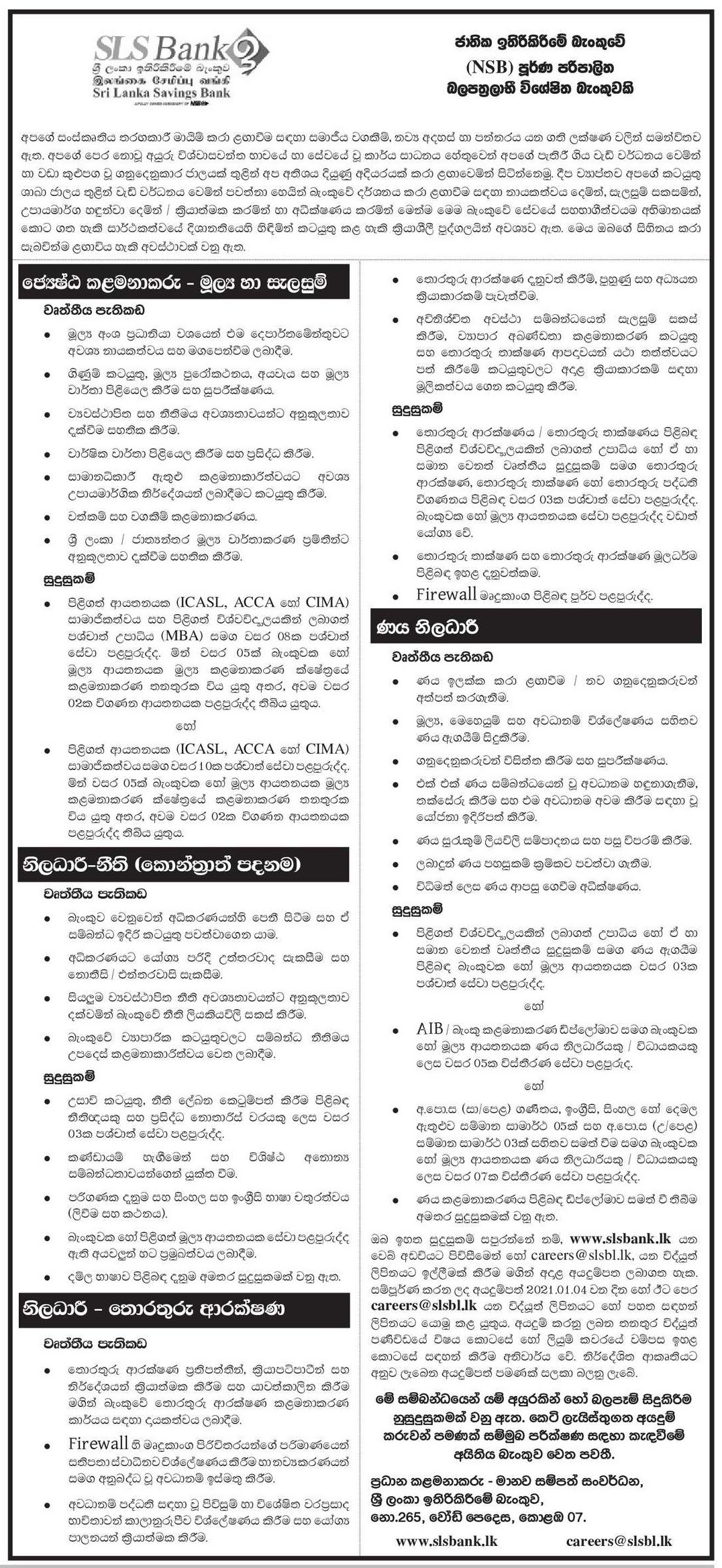 Senior Manager Legal Officer Sri Lanka Savings Bank SLS Bank senior-manager-legal-officer-sri-lanka-savings-bank-sls-bank